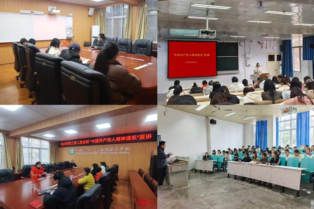 开云kaiyun官方在线入口“中国共产党人精神谱系”宣讲巡讲系列活动